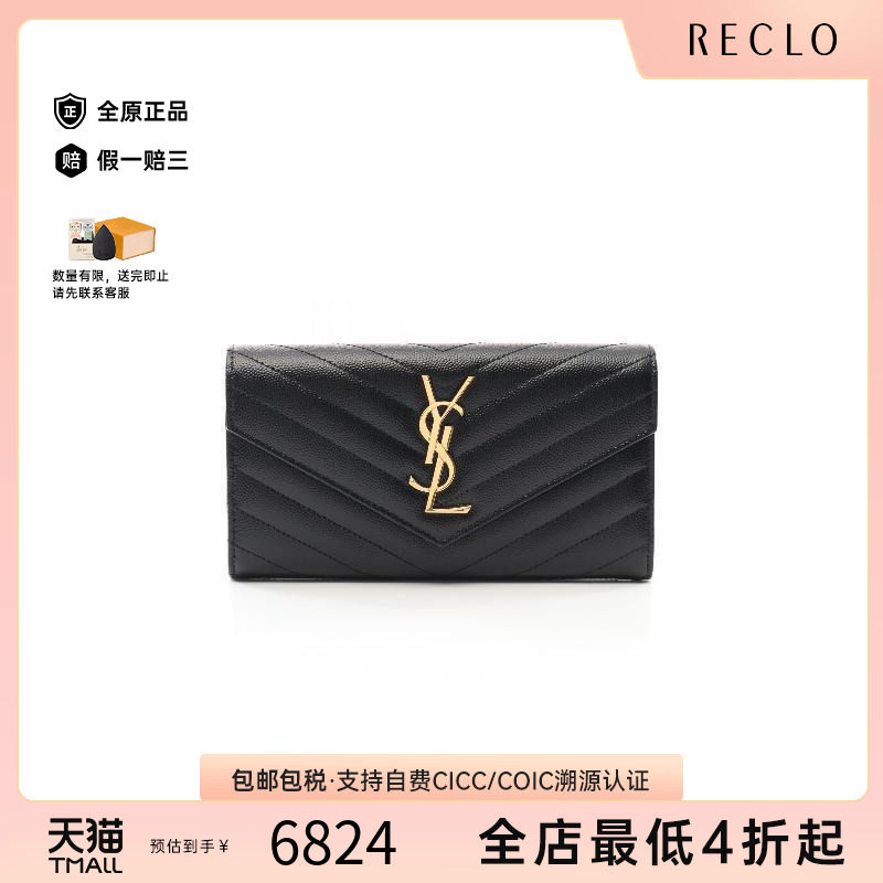 中古YSL圣罗兰女S级99新matelasse菱格纹牛皮长钱包黑色时尚RECLO