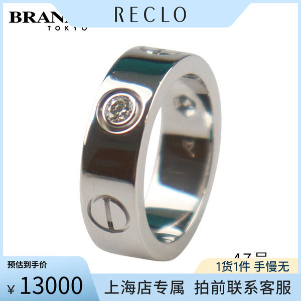 中古「9.5新」Cartier戒指
