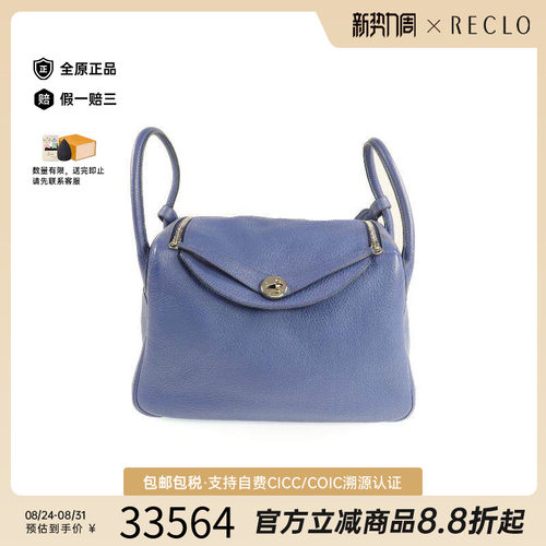 中古Hermes爱马仕单肩包