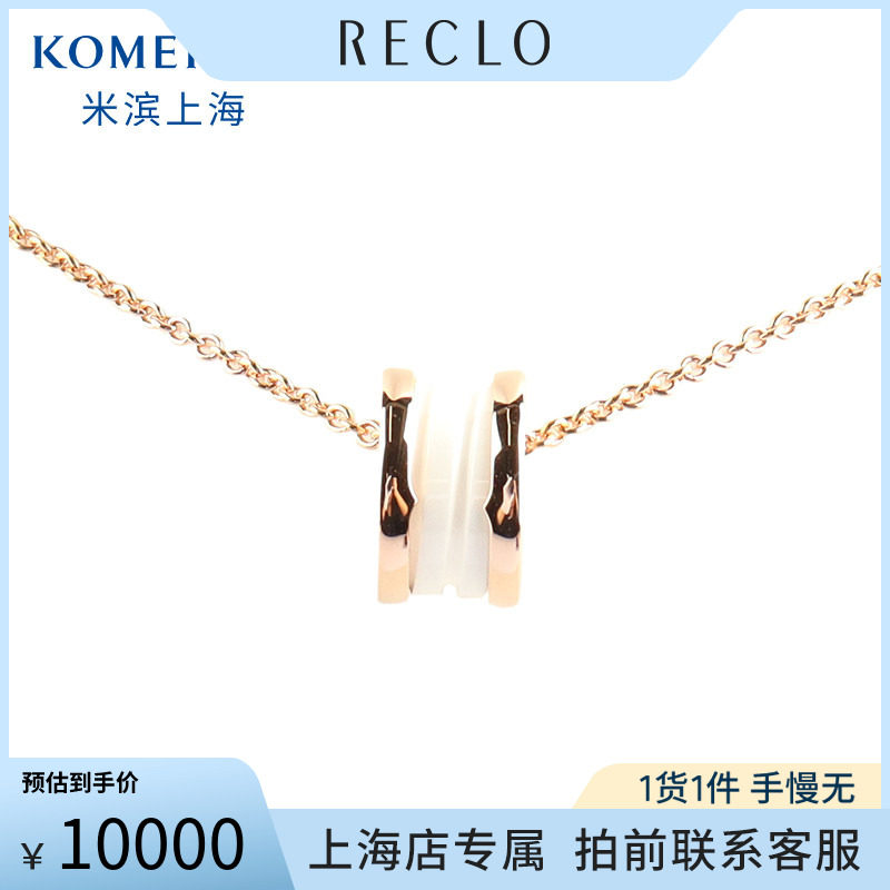 中古「9.5新」宝格丽玫瑰金项链
