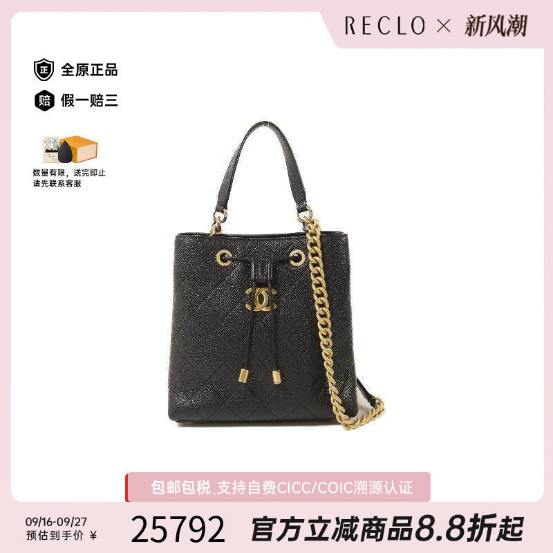 中古Chanel香奈儿斜挎包