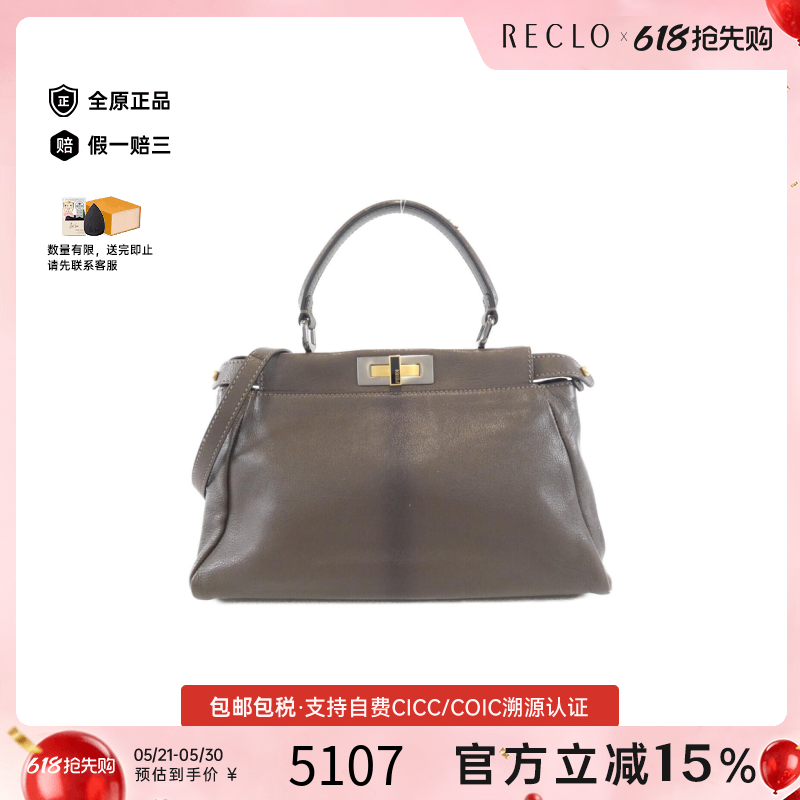 中古FENDI芬迪女包B级9新Peekaboo小牛皮手提斜挎包时尚RECLO正品