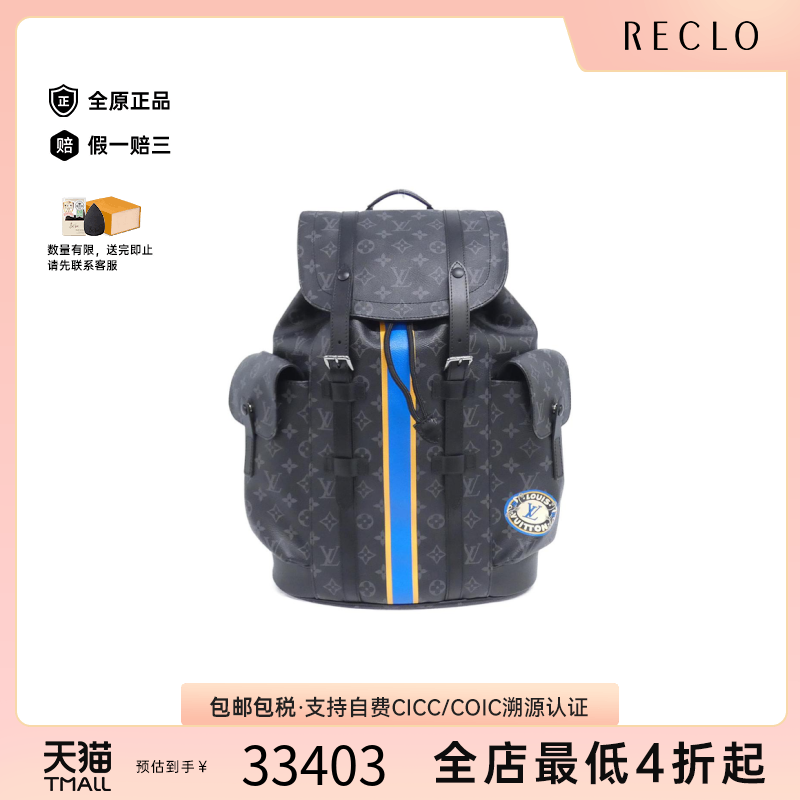 中古LV路易威登老花双肩包
