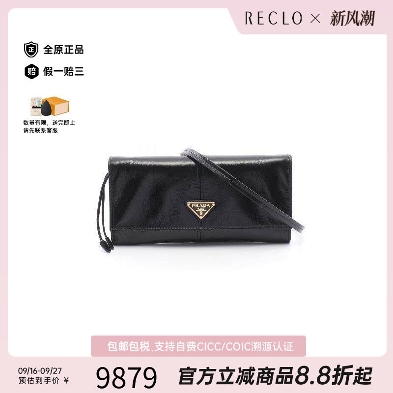 中古Prada普拉达斜挎包