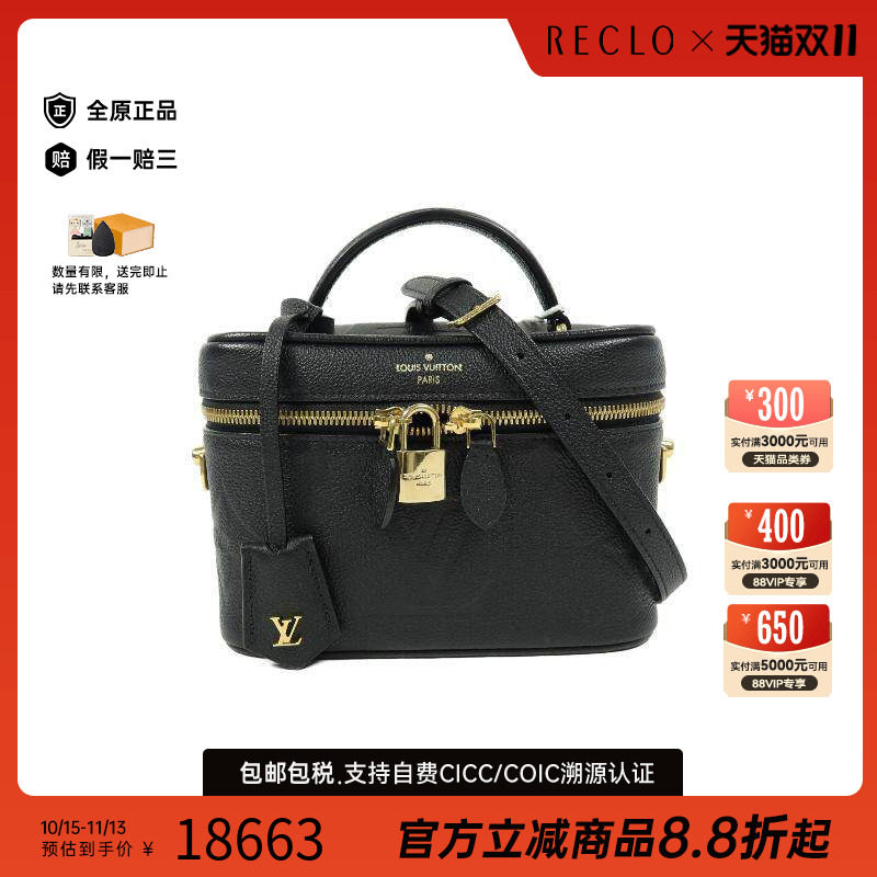 中古LV路易威登斜挎包レディース