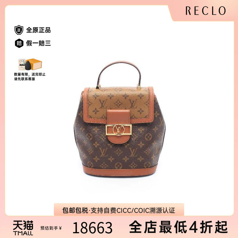 中古奢侈品LV路易威登女包95新秋冬款式复古Dauphine达芙妮双肩包