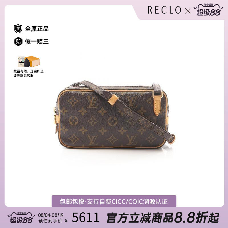 中古LV路易威登斜挎包レディース