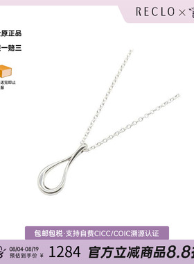 中古Tiffany&Co蒂芙尼项链