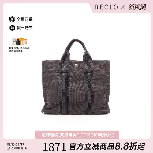 中古Hermes爱马仕托特包