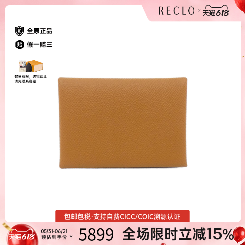 中古Hermes爱马仕硬币包