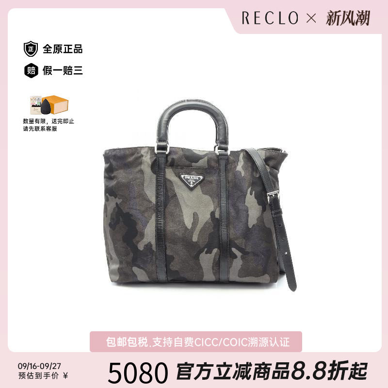 中古Prada普拉达斜挎包