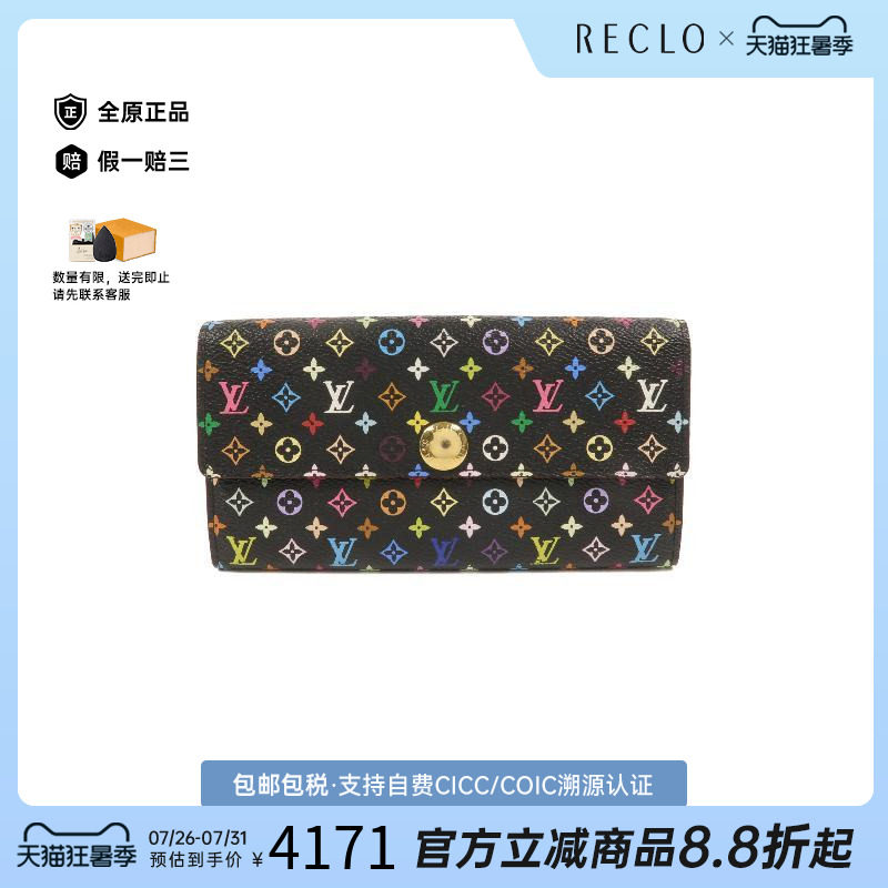 中古LV路易威登长钱包レディース