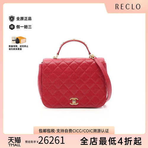 中古Chanel香奈儿斜挎包