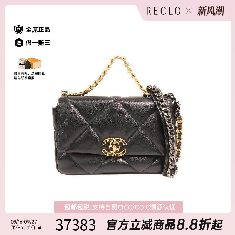 中古Chanel香奈儿斜挎包