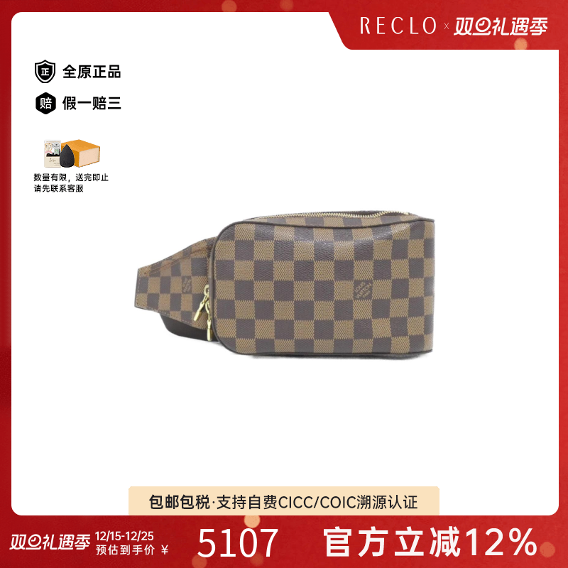 中古LV路易威登女包A级95新Damier Jeronimos胸包棋盘格斜挎包