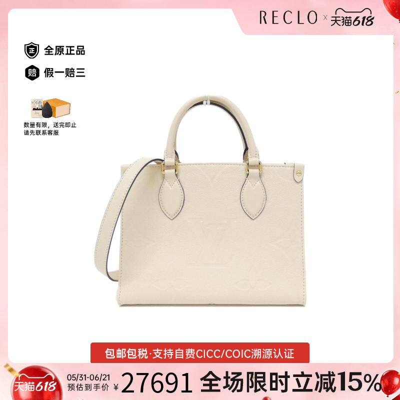 中古LV路易威登女包A级95新On The Go小牛皮老花单肩手提包