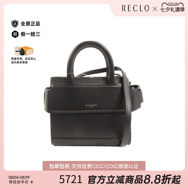 中古Givenchy纪梵希斜挎包