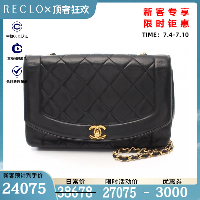 CHANEL香奈儿(BC)85新菱格纹 戴妃款 链条肩包$837617RECLO中古