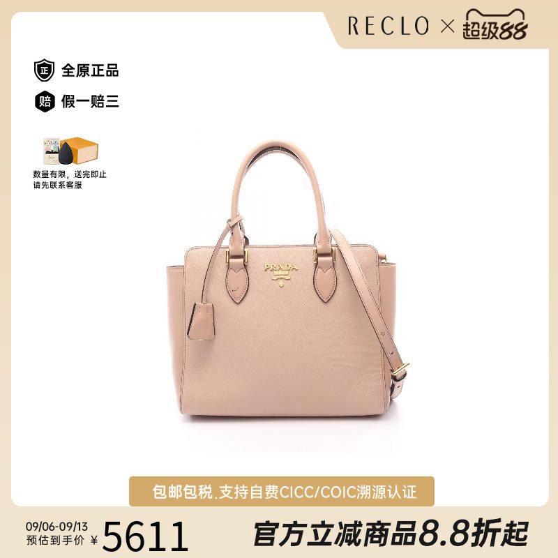 中古Prada普拉达斜挎包