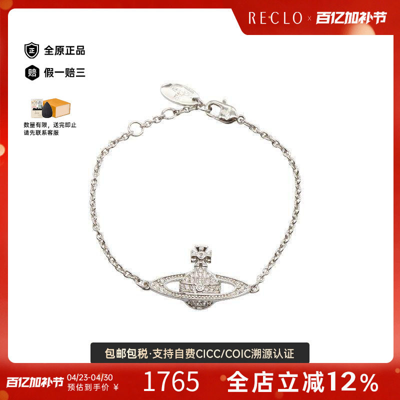 中古Vivienne Westwood薇薇安男S级99新bracelet手镯铜手链银色