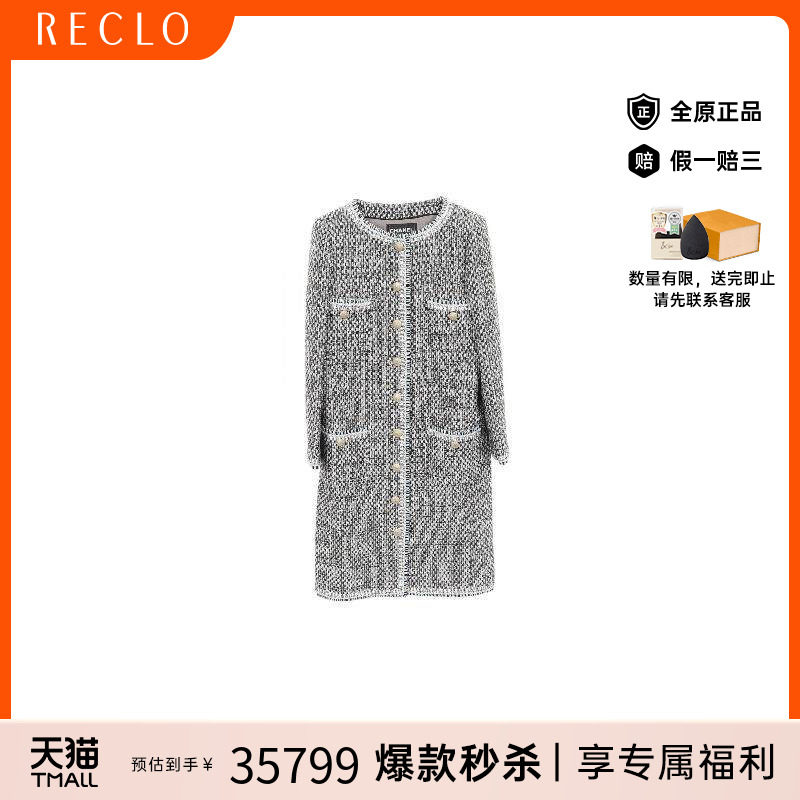 中古Chanel香奈儿外套レディース