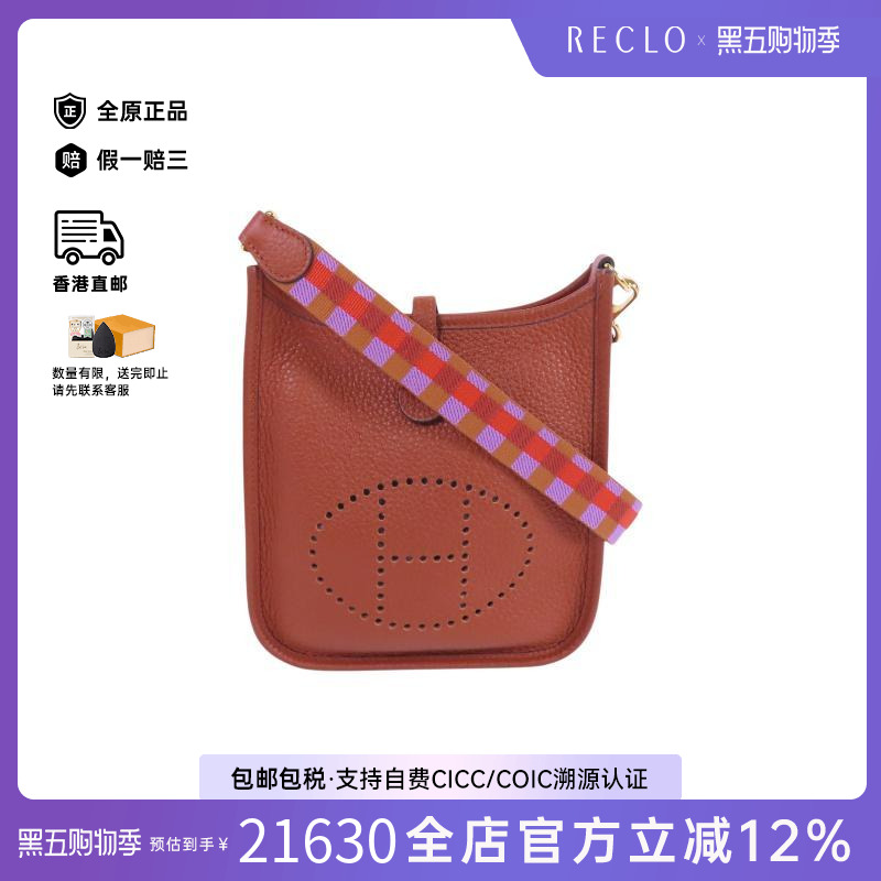 中古Hermes爱马仕斜挎包