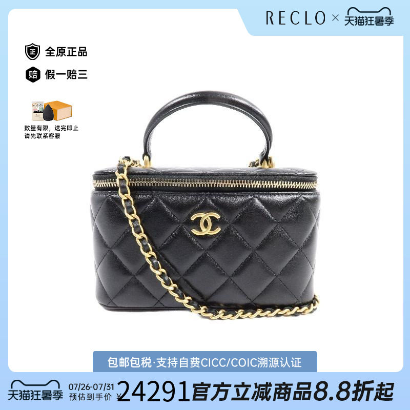中古Chanel香奈儿斜挎包