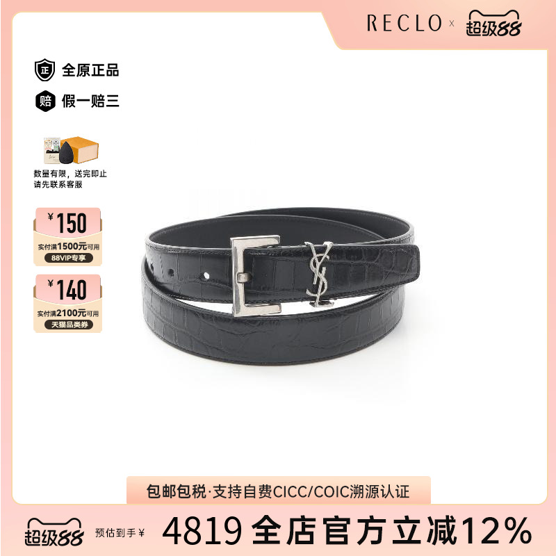 中古YSL圣罗兰腰带レディース