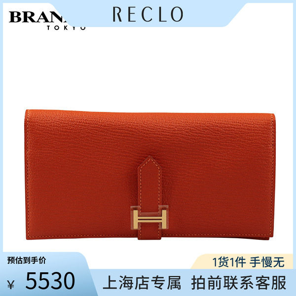 中古「9.0新」HERMES(爱马仕钱包