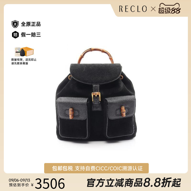 中古Gucci古驰双肩包レディース