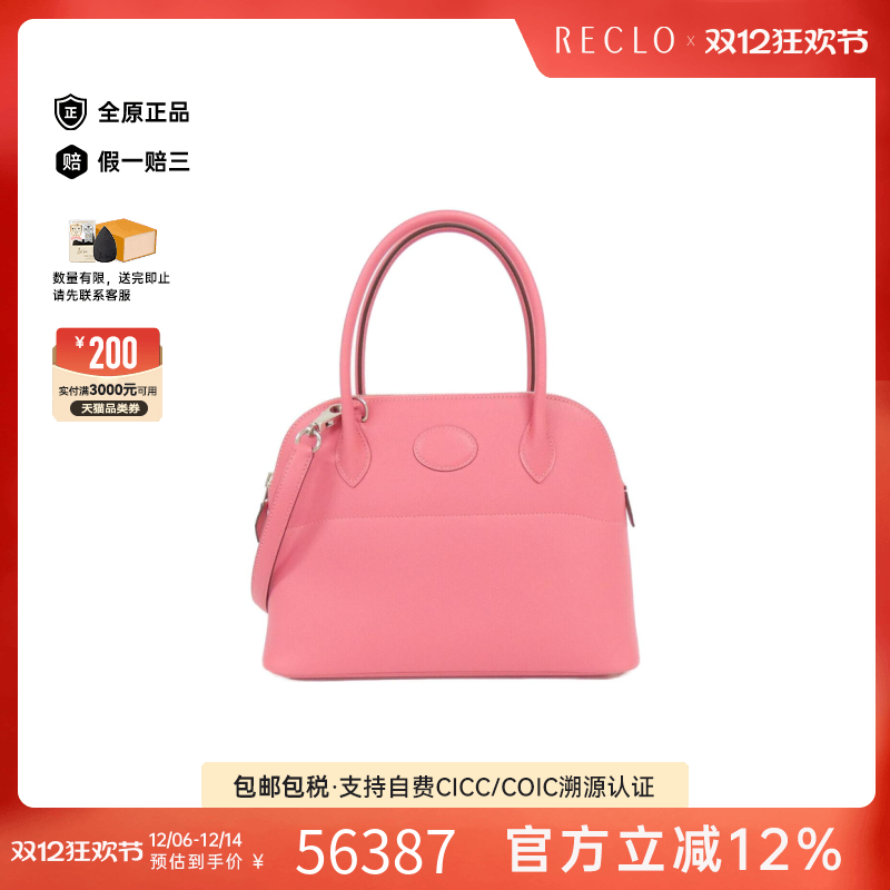 中古Hermes爱马仕女包A级95新Bolide27保龄球杜鹃粉E皮单肩手提包