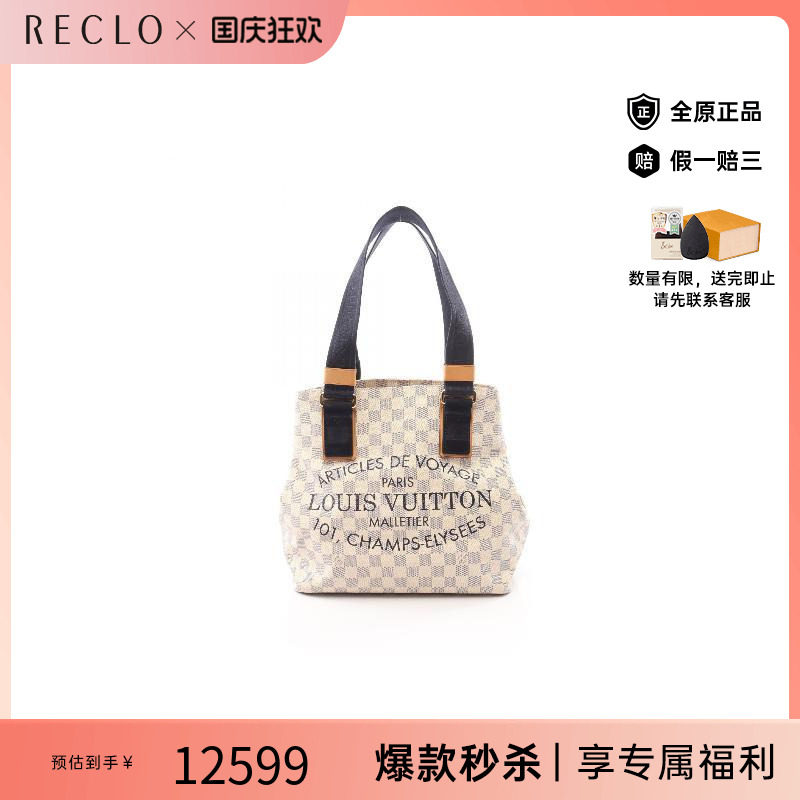 中古LV路易威登托特包