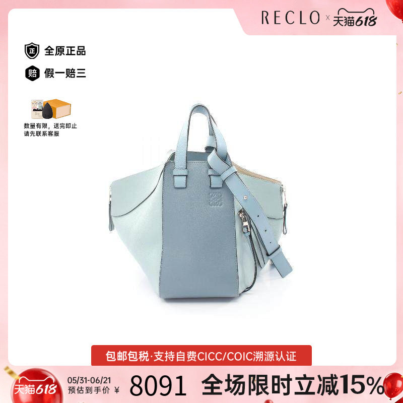 中古Loewe罗意威女包B级9新hammock吊床包牛皮斜挎包蓝色