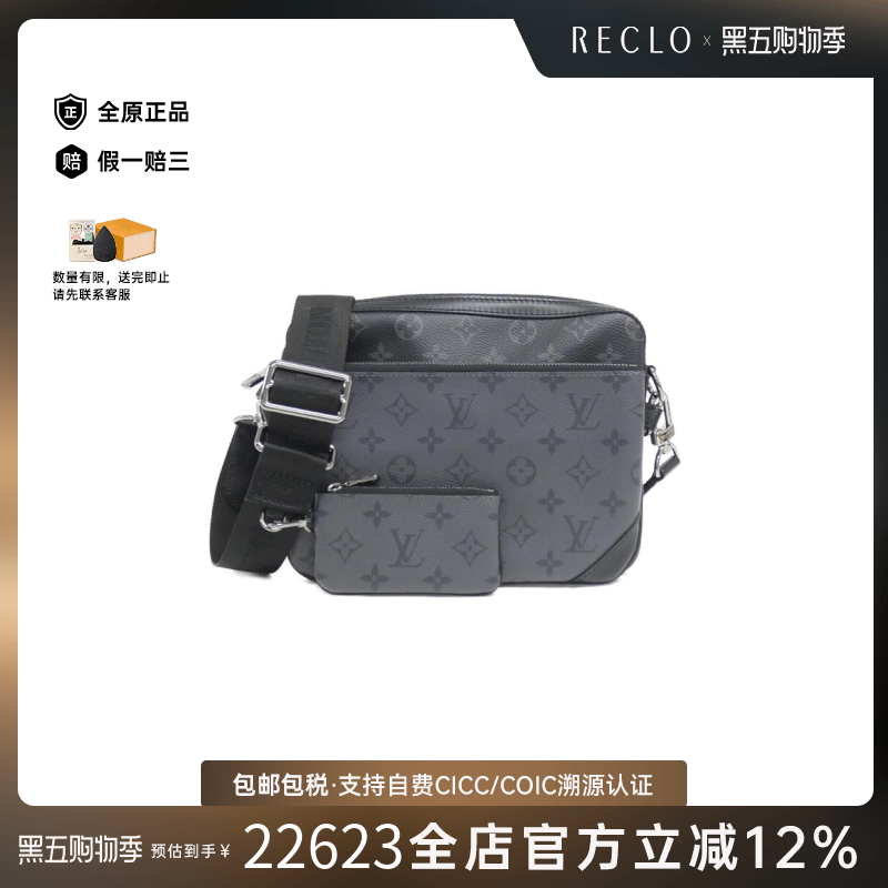 中古LV路易威登男包斜挎包