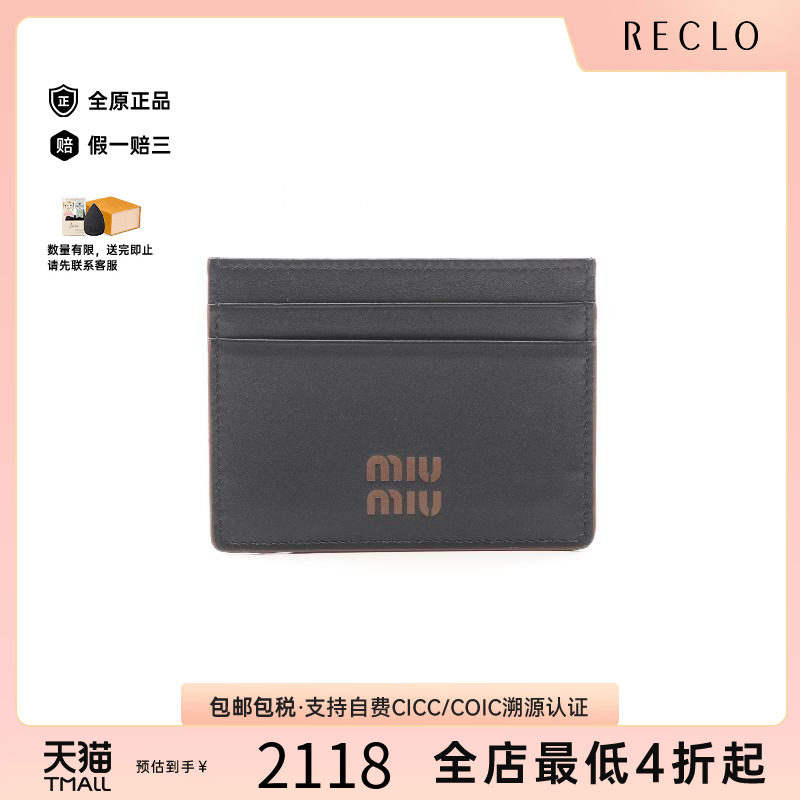 中古-日本进口MiuMiu缪缪卡包