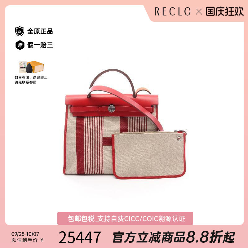 中古Hermes爱马仕手提包
