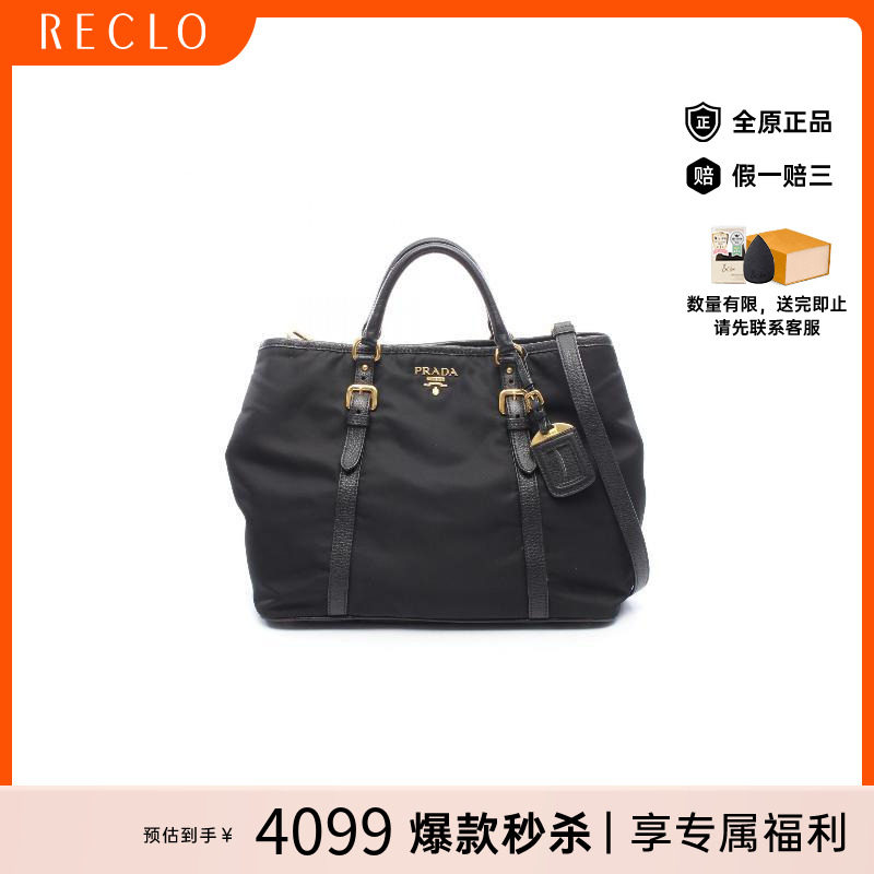 中古Prada普拉达斜挎包