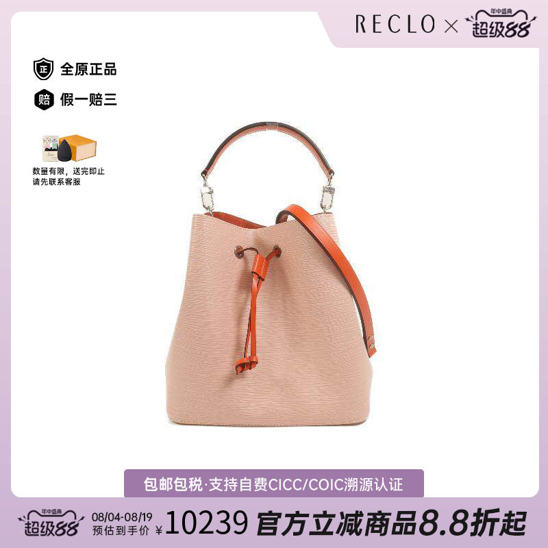 中古LV路易威登斜挎包レディース