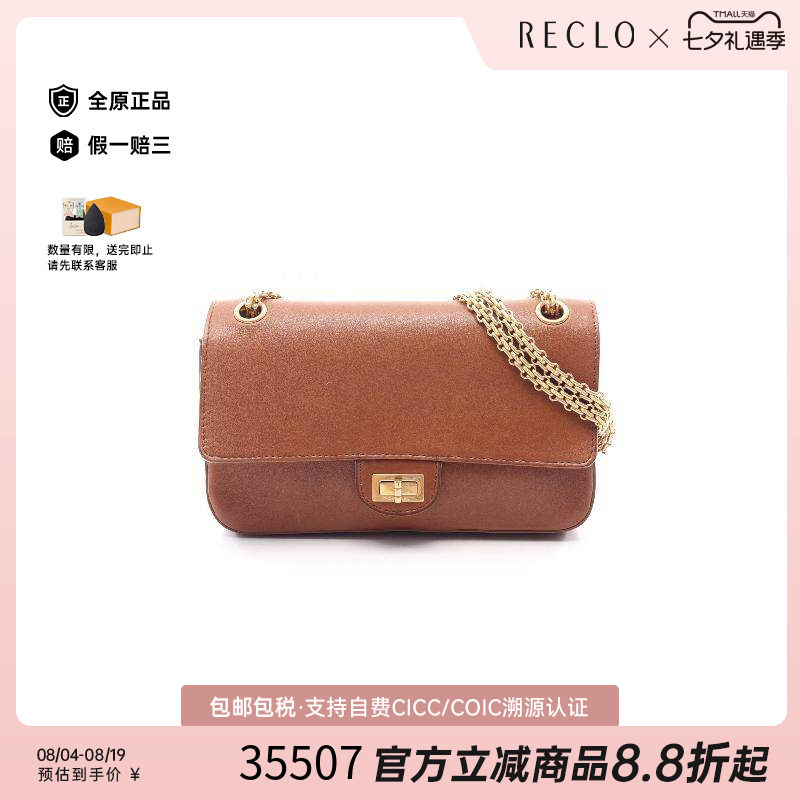 中古Chanel香奈儿单肩包