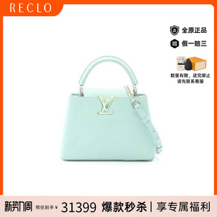 中古LV路易威登女包A级95新Capucines 休闲 BB牛皮斜挎包蓝色正品