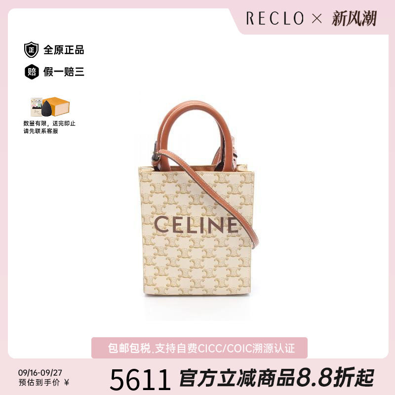 中古Celine赛琳斜挎包レディース
