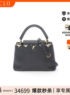 中古LV路易威登女包A级95新Capucines MMCapucines MM牛皮斜挎包
