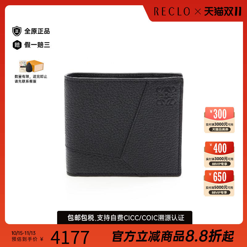 中古Loewe罗意威短钱包
