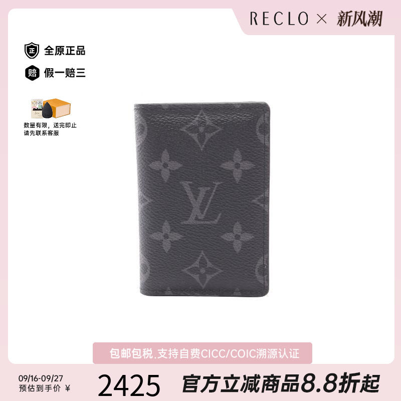 中古-日本进口LV路易威登卡包