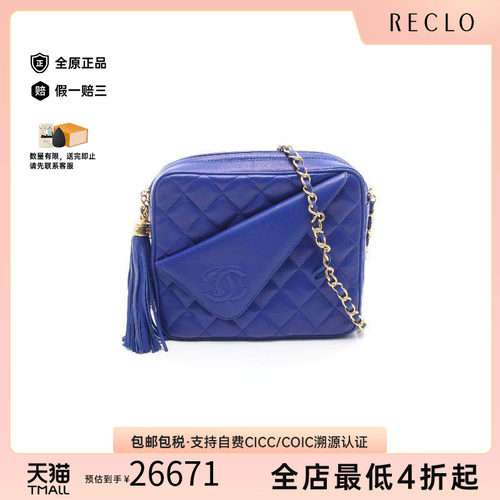 中古Chanel香奈儿单肩包
