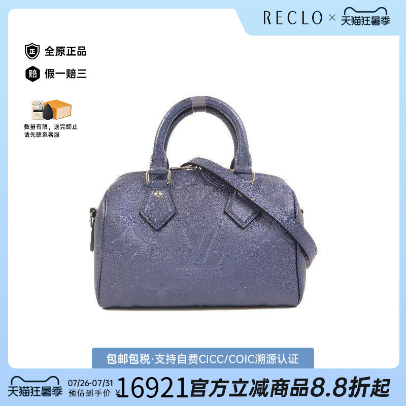 中古LV路易威登斜挎包レディース