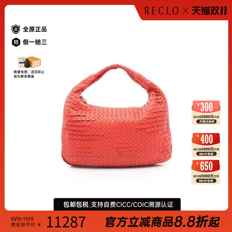 中古BottegaVeneta葆蝶家单肩包