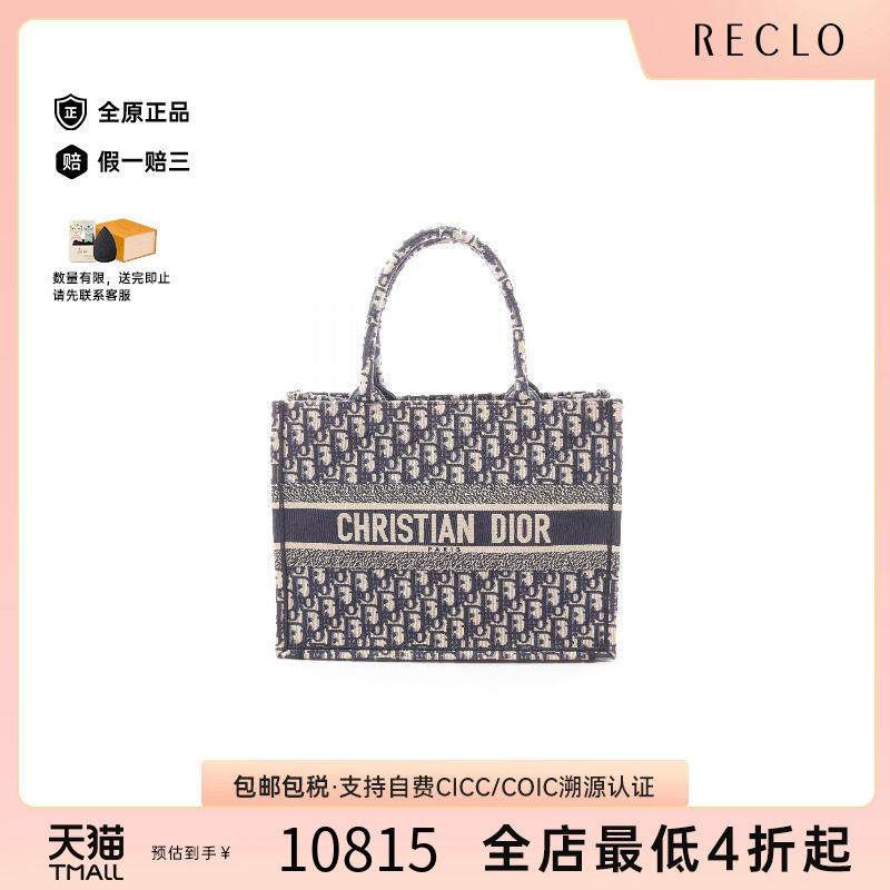 中古Dior迪奥女包B级9新Book tote 中号帆布托特包浅褐色