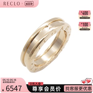 中古Bvlgari宝格丽A级95新B-zero1 ring K18PG#50 7.0g弹簧戒指