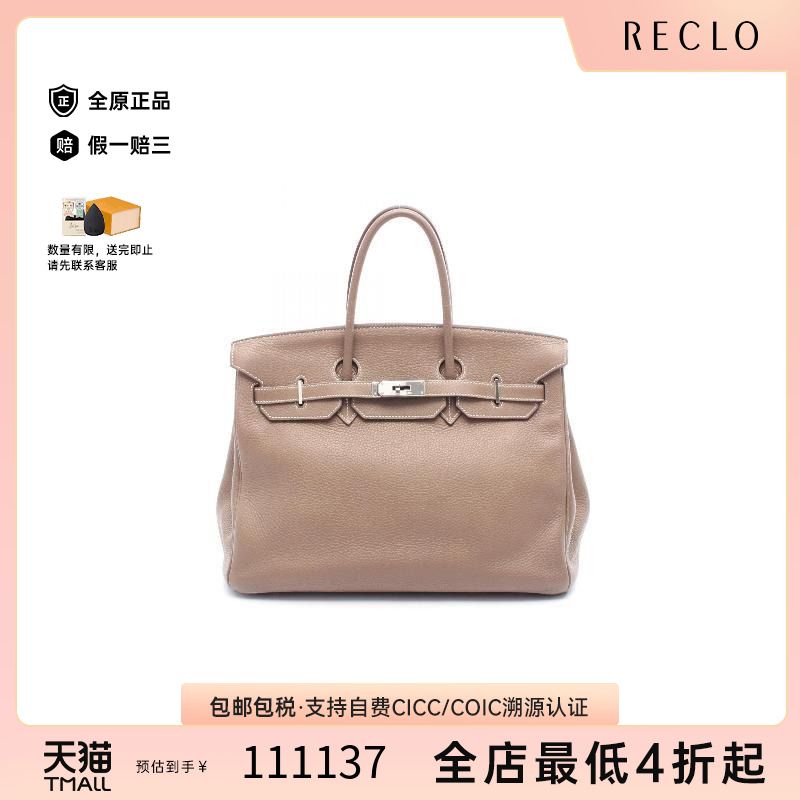 中古Hermes爱马仕手提包